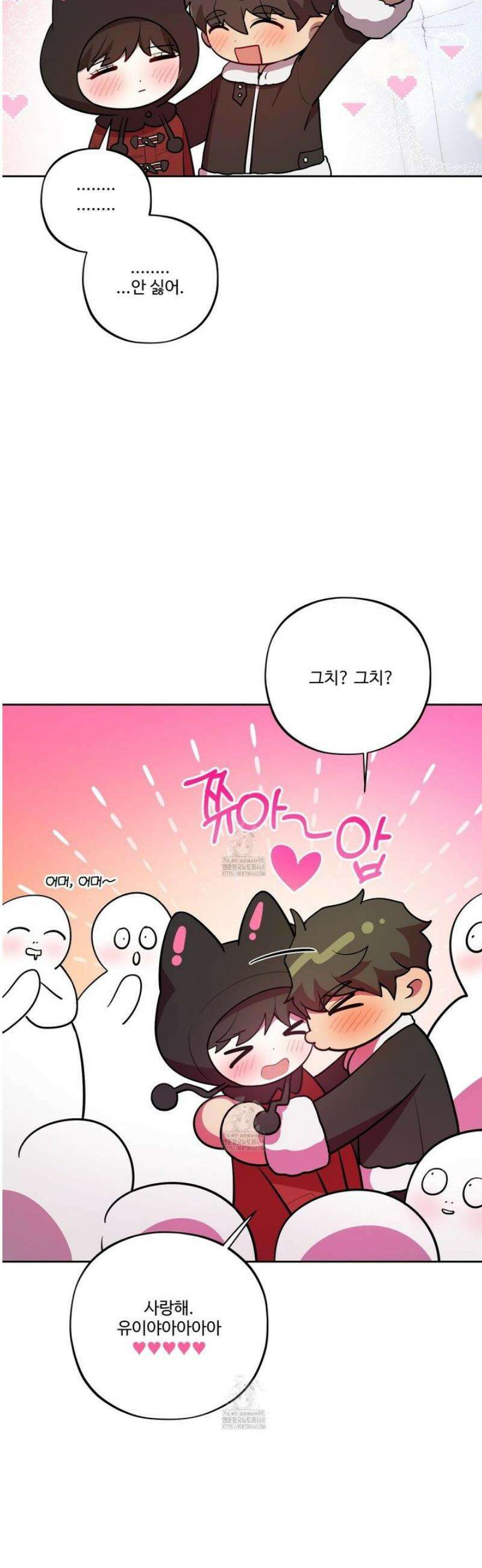 내가 너를 사랑하는 이야기 47화 18