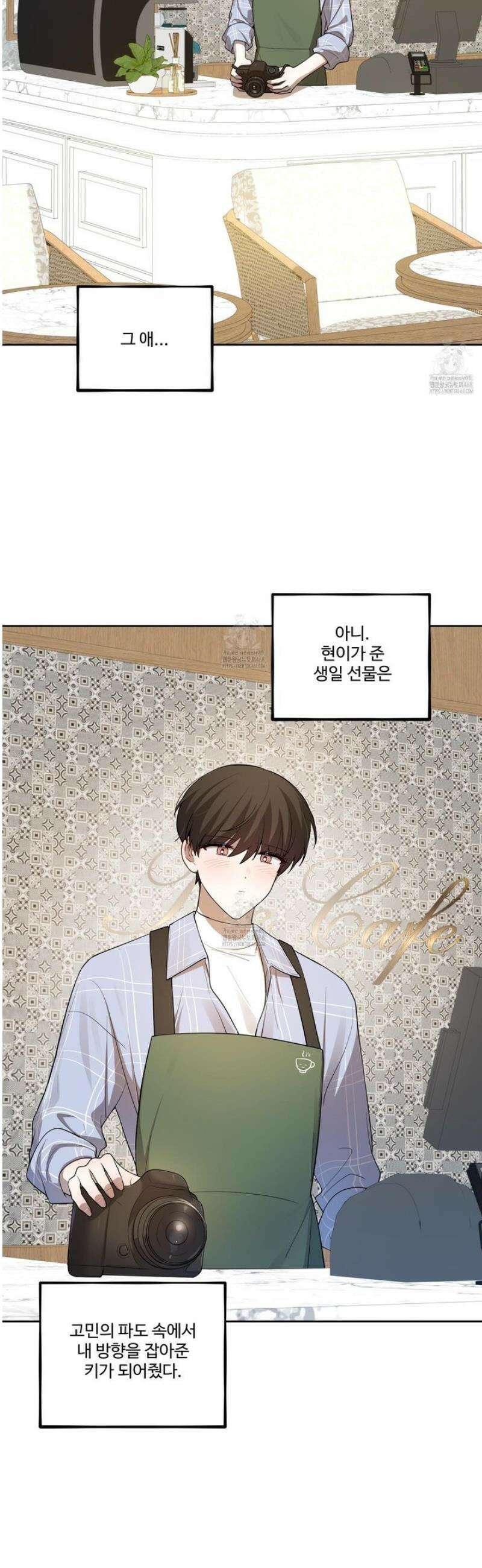 내가 너를 사랑하는 이야기 47화 22