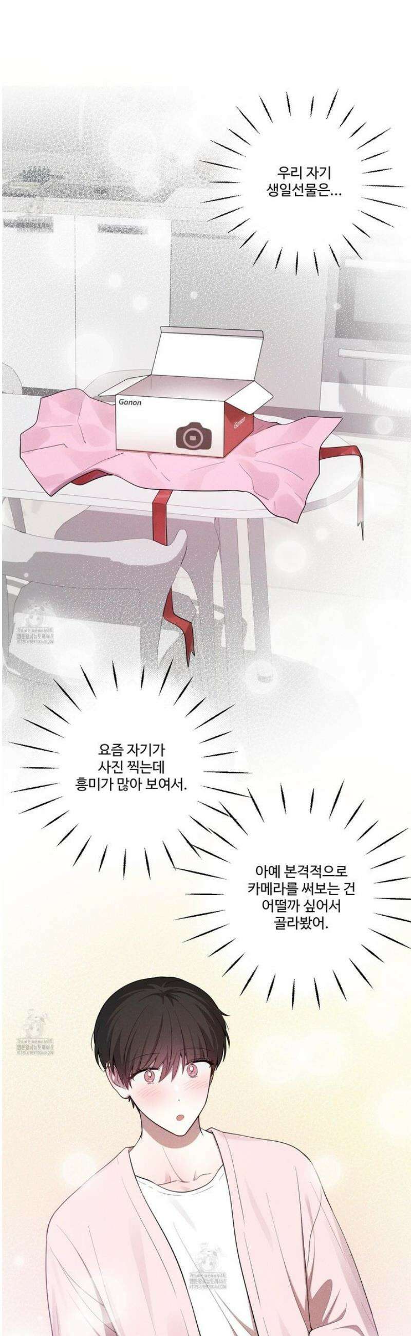 내가 너를 사랑하는 이야기 47화 23