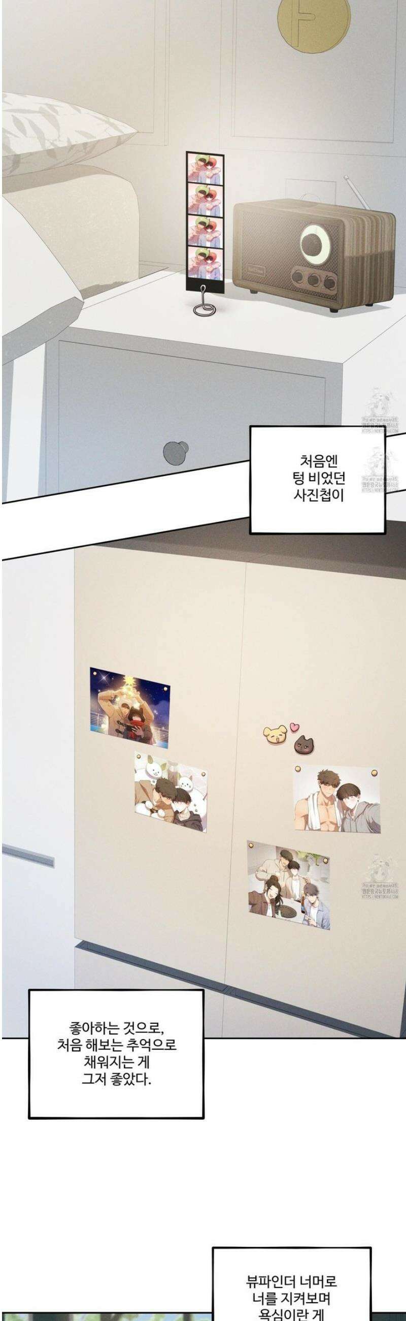 내가 너를 사랑하는 이야기 47화 25