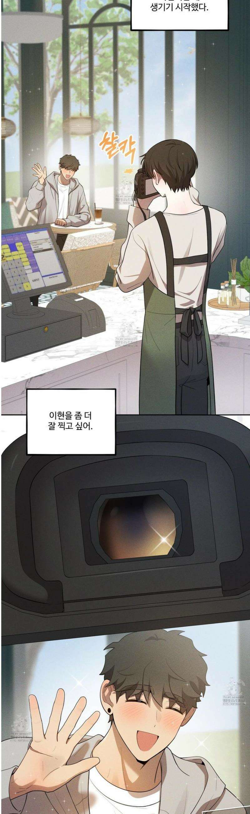 내가 너를 사랑하는 이야기 47화 26