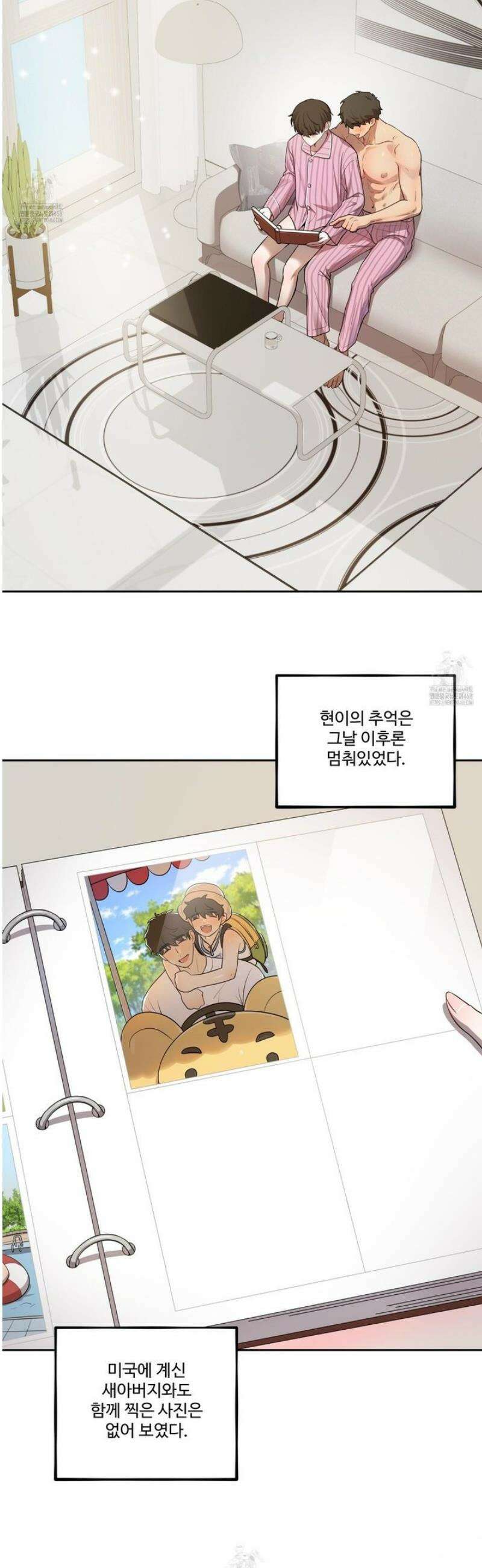 내가 너를 사랑하는 이야기 47화 28
