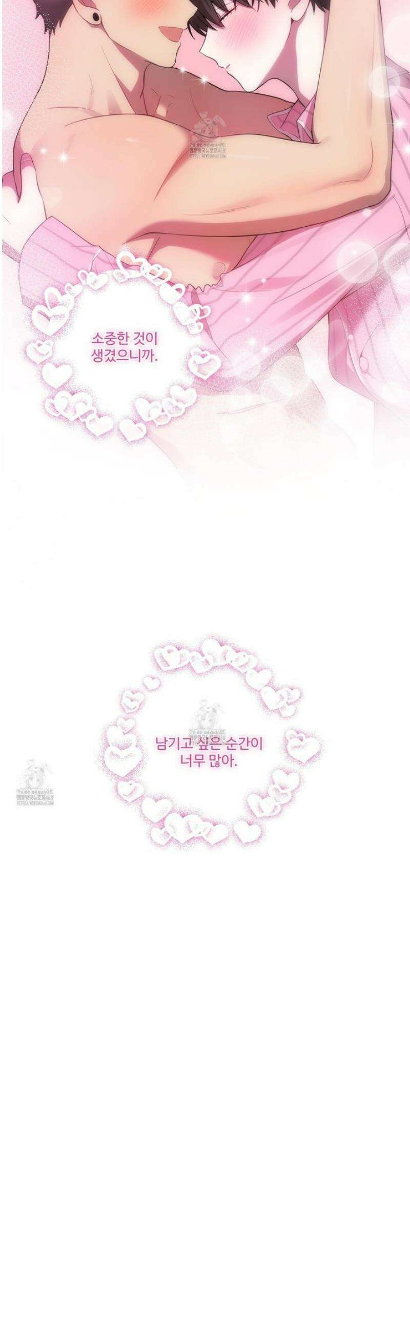 내가 너를 사랑하는 이야기 47화 30