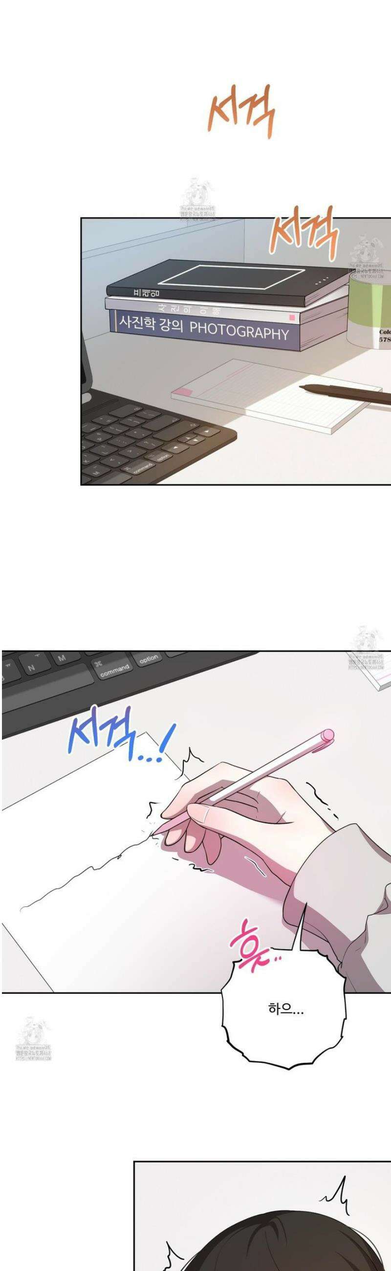 내가 너를 사랑하는 이야기 47화 31