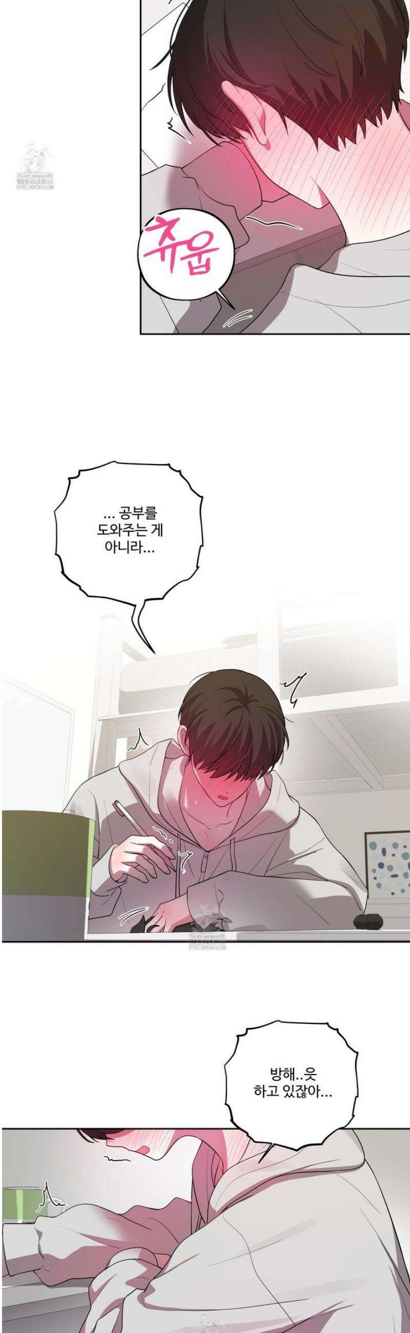 내가 너를 사랑하는 이야기 47화 32