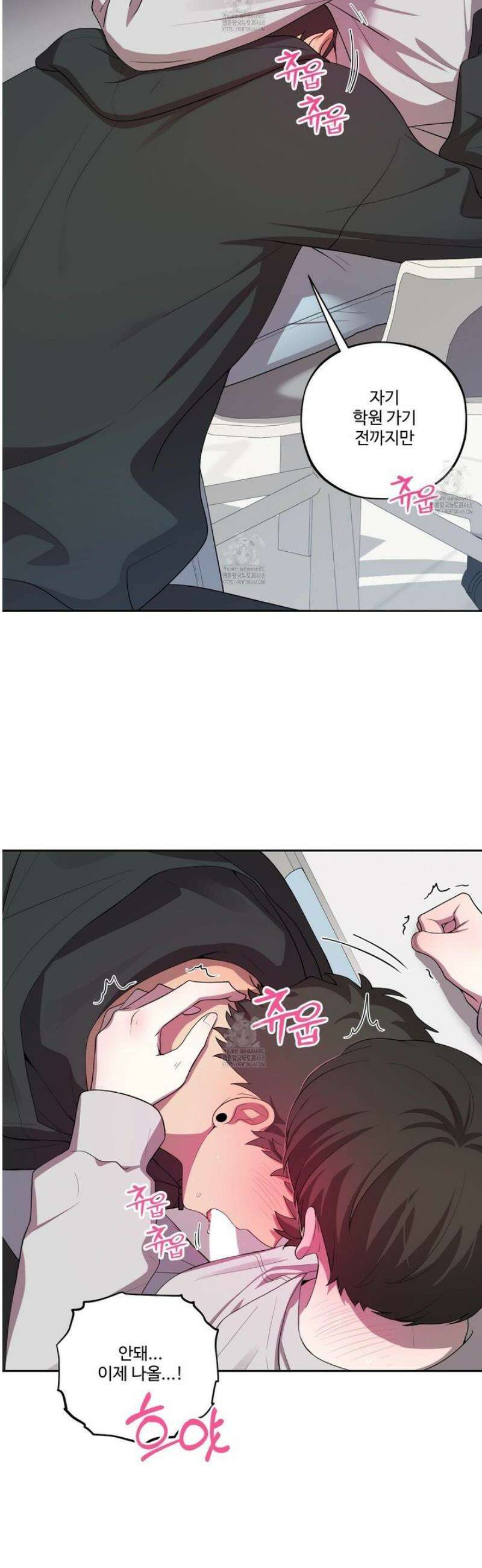 내가 너를 사랑하는 이야기 47화 33