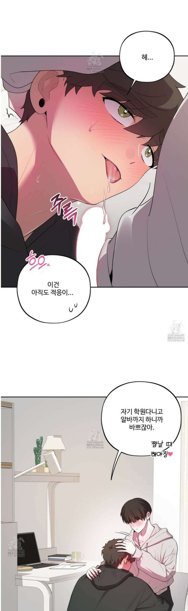 내가 너를 사랑하는 이야기 47화 34