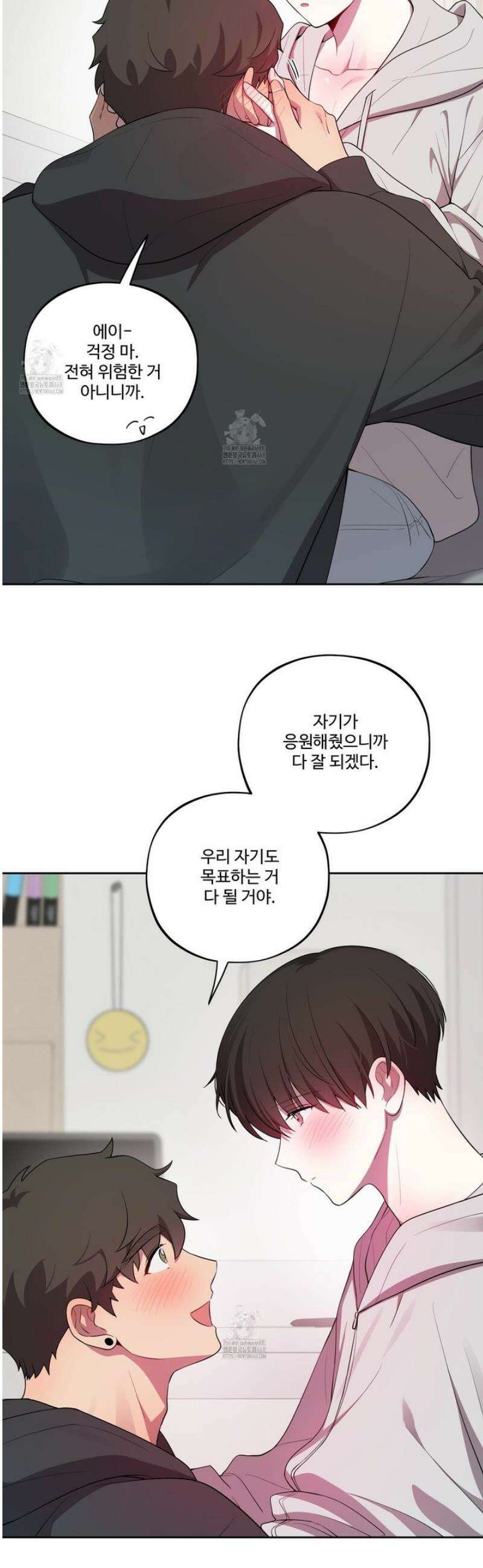 내가 너를 사랑하는 이야기 47화 38