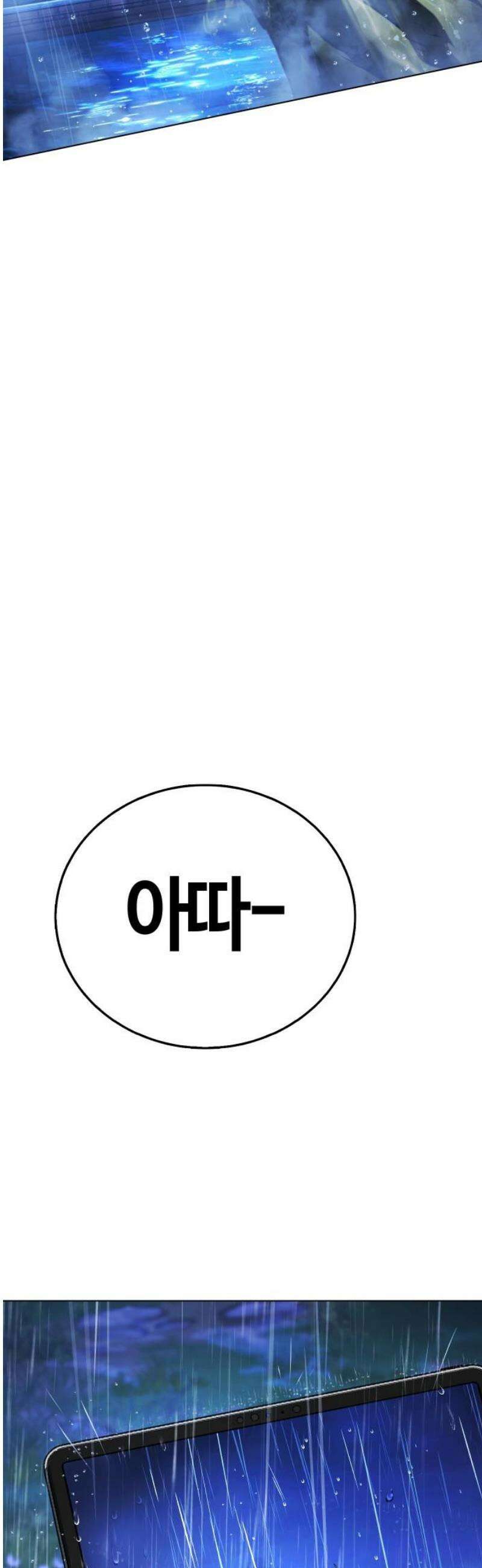 좀비파파 13화 : 대전 원정대 (1) 8