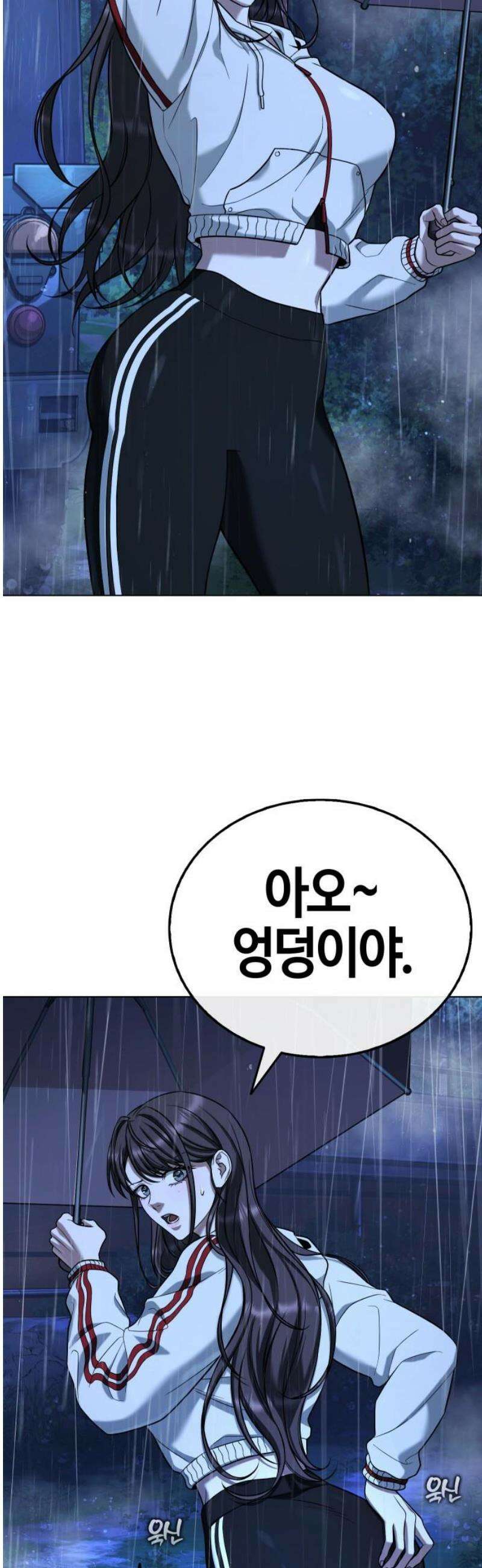 좀비파파 13화 : 대전 원정대 (1) 25