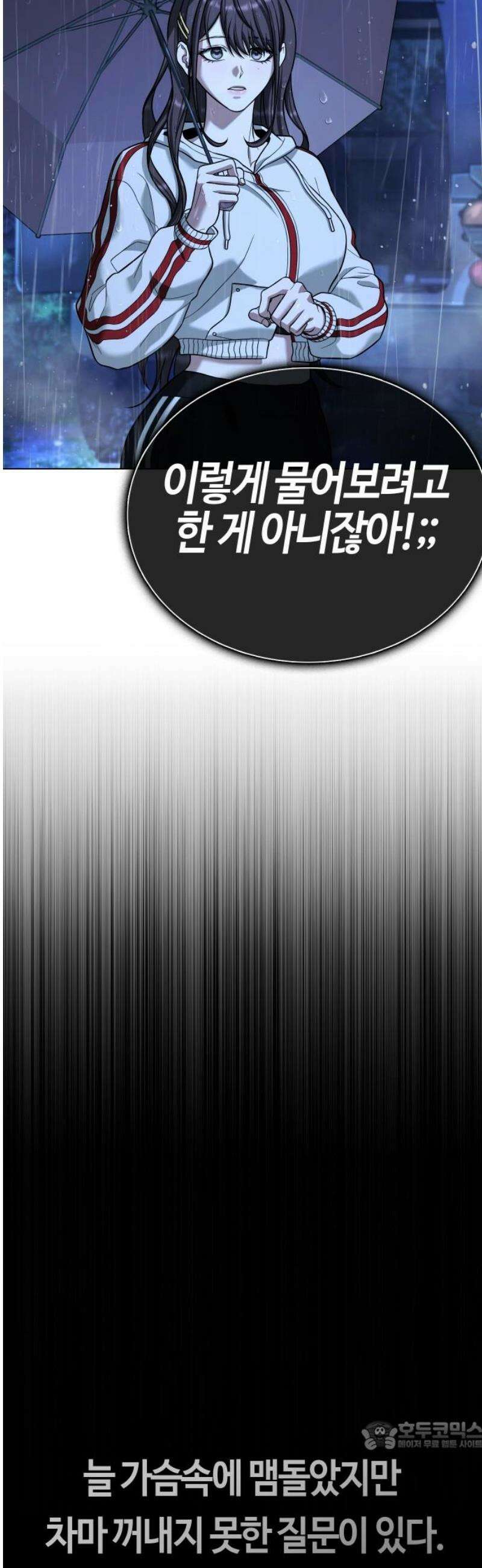 좀비파파 13화 : 대전 원정대 (1) 34