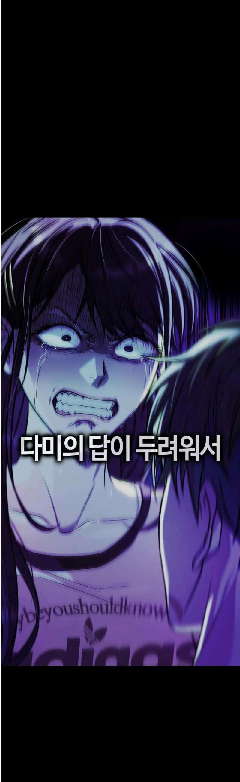 좀비파파 13화 : 대전 원정대 (1) 35