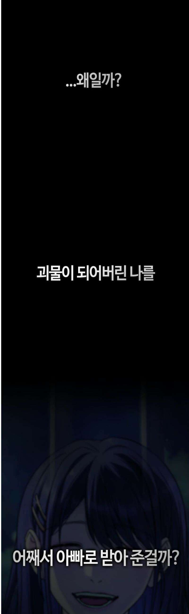 좀비파파 13화 : 대전 원정대 (1) 36