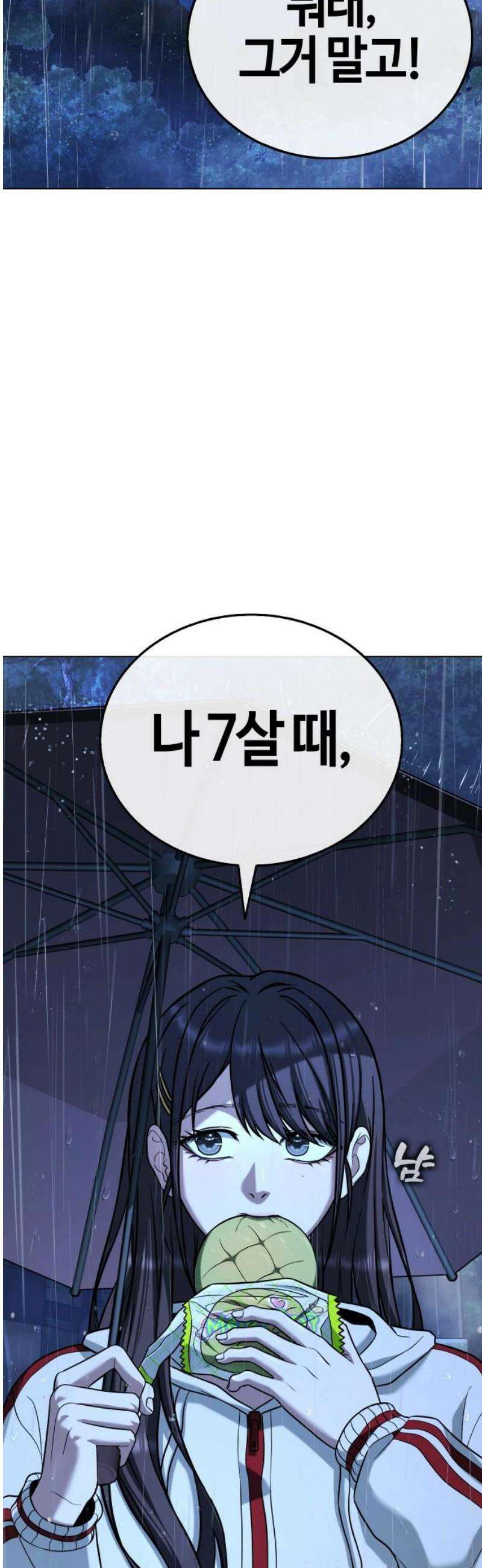 좀비파파 13화 : 대전 원정대 (1) 40