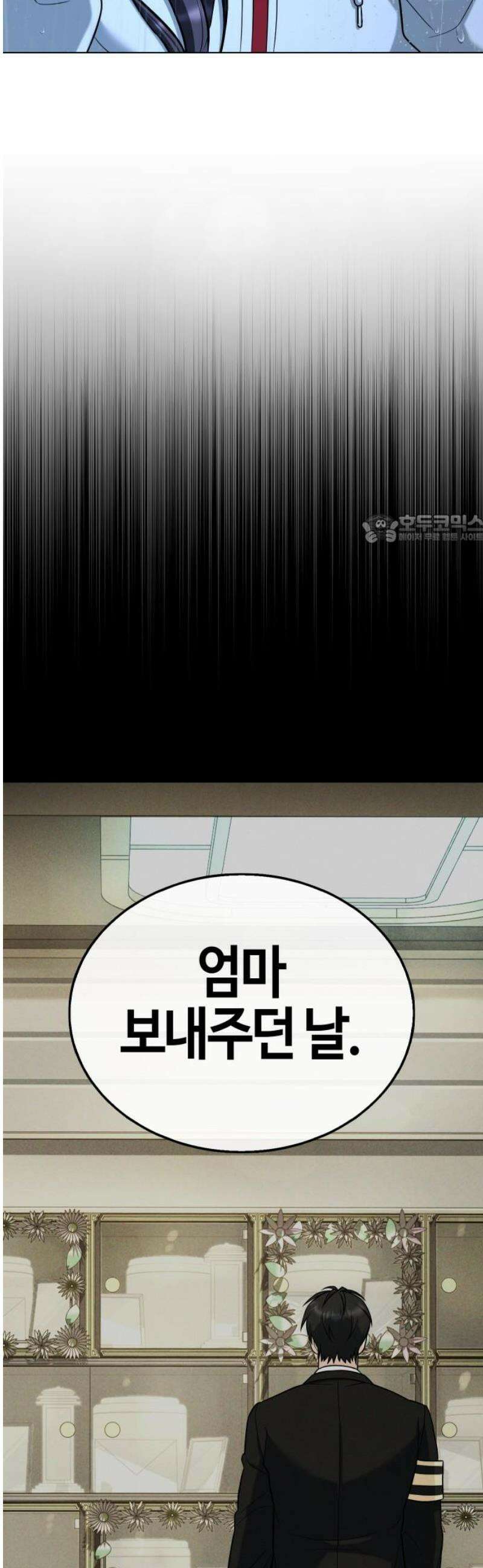 좀비파파 13화 : 대전 원정대 (1) 41