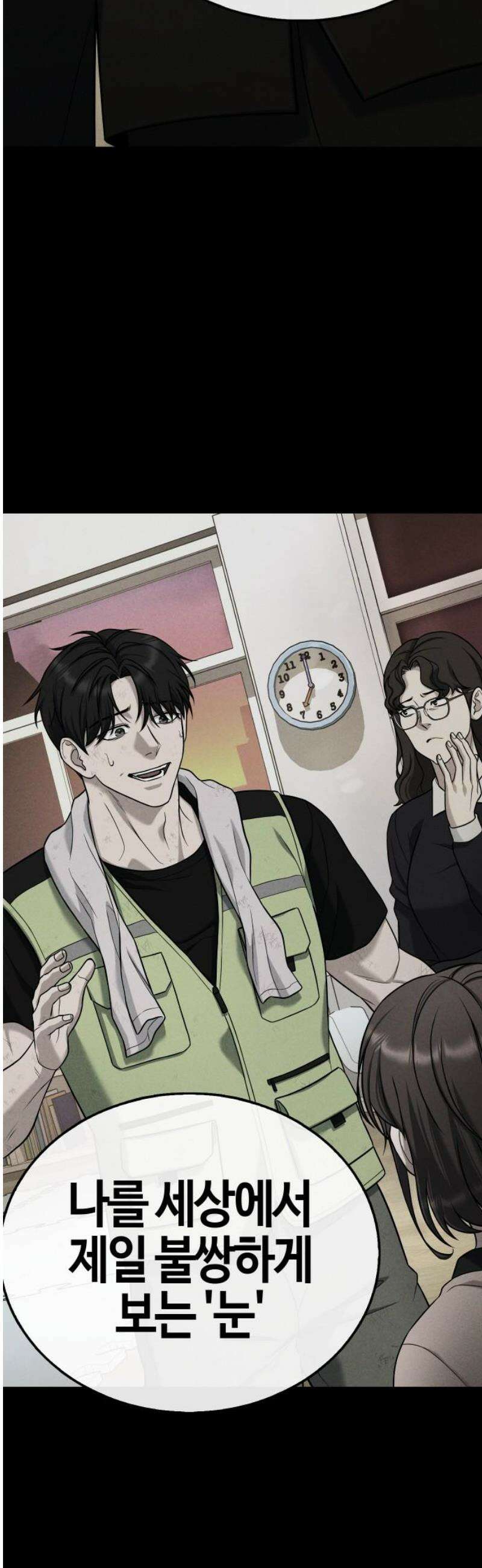 좀비파파 13화 : 대전 원정대 (1) 44