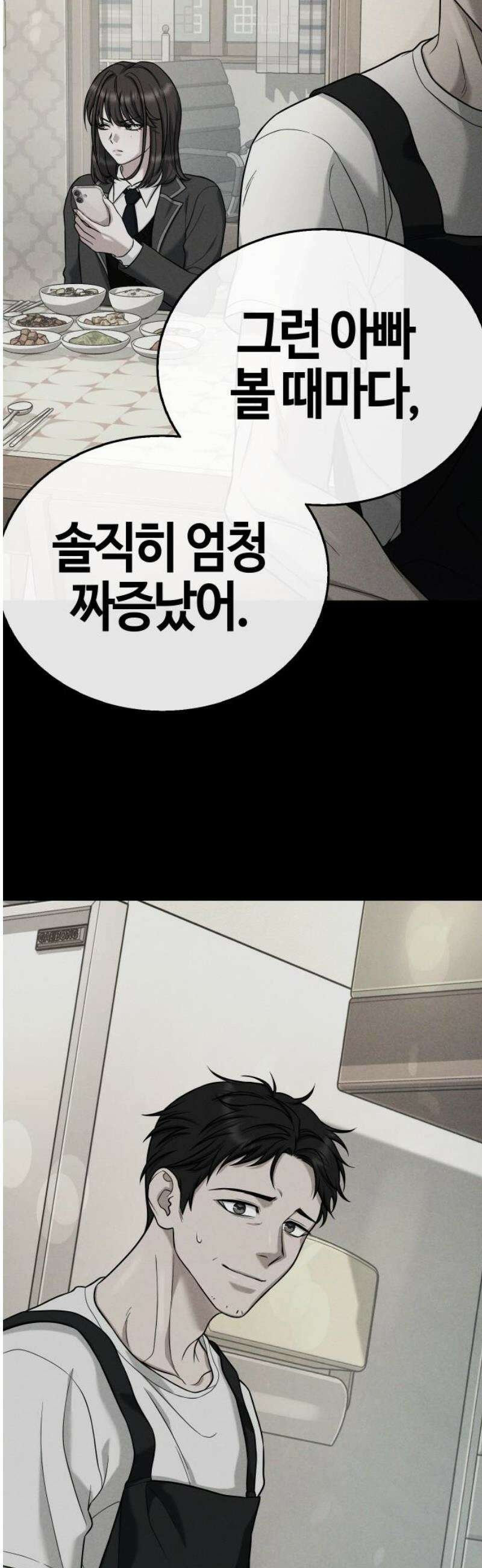 좀비파파 13화 : 대전 원정대 (1) 46