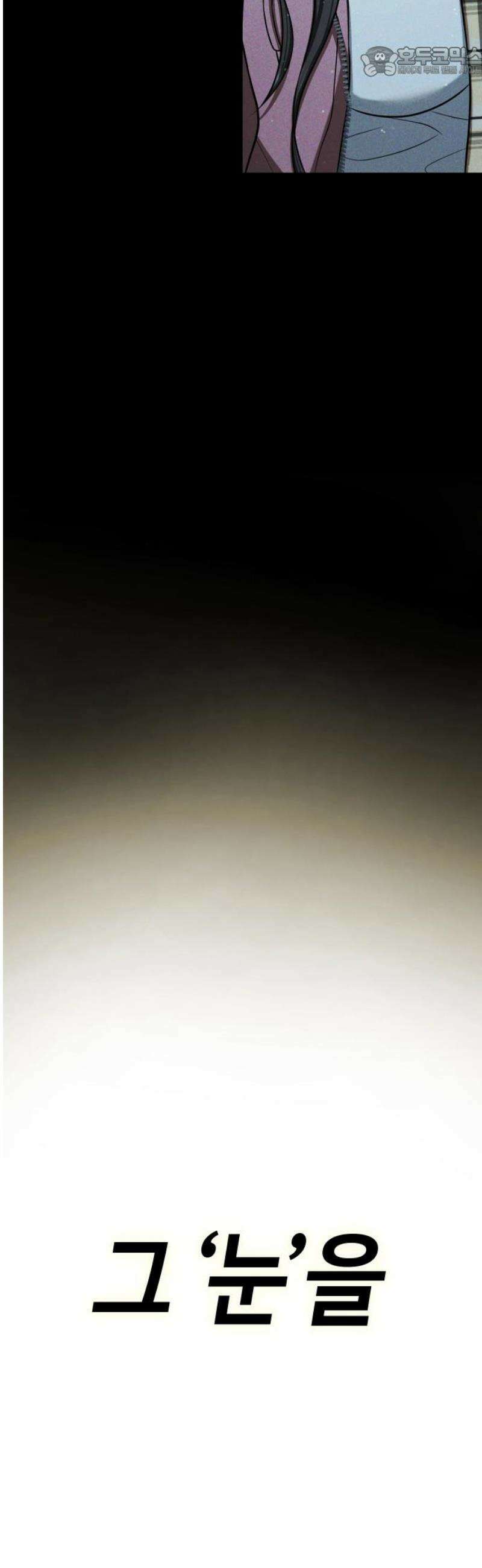 좀비파파 13화 : 대전 원정대 (1) 52