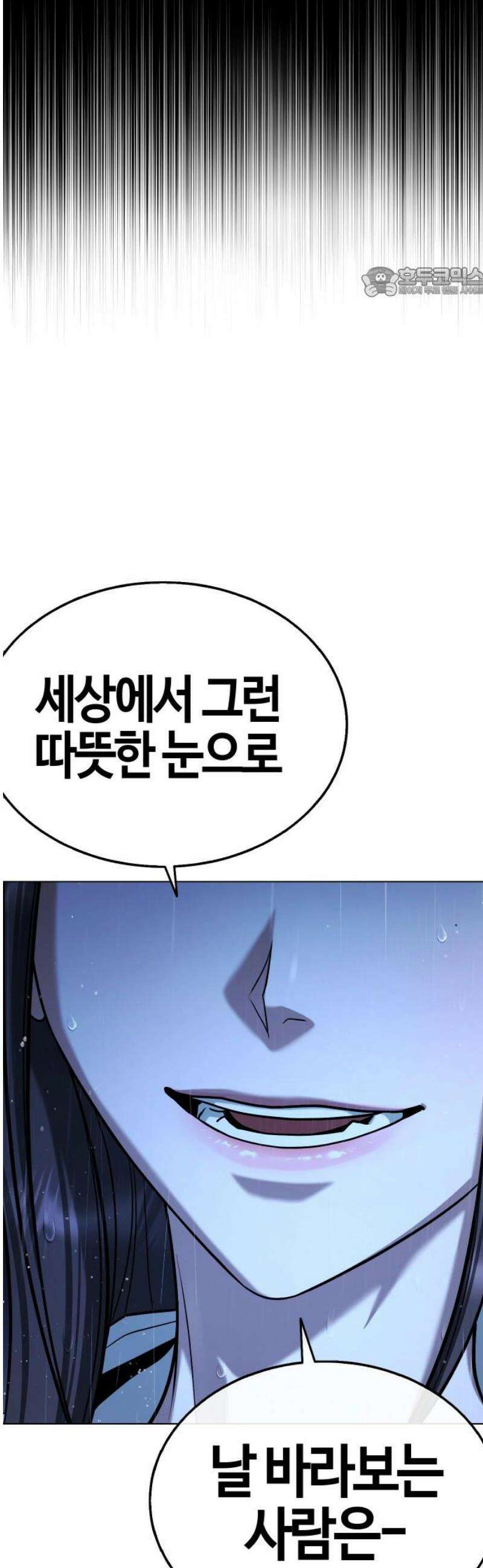 좀비파파 13화 : 대전 원정대 (1) 54
