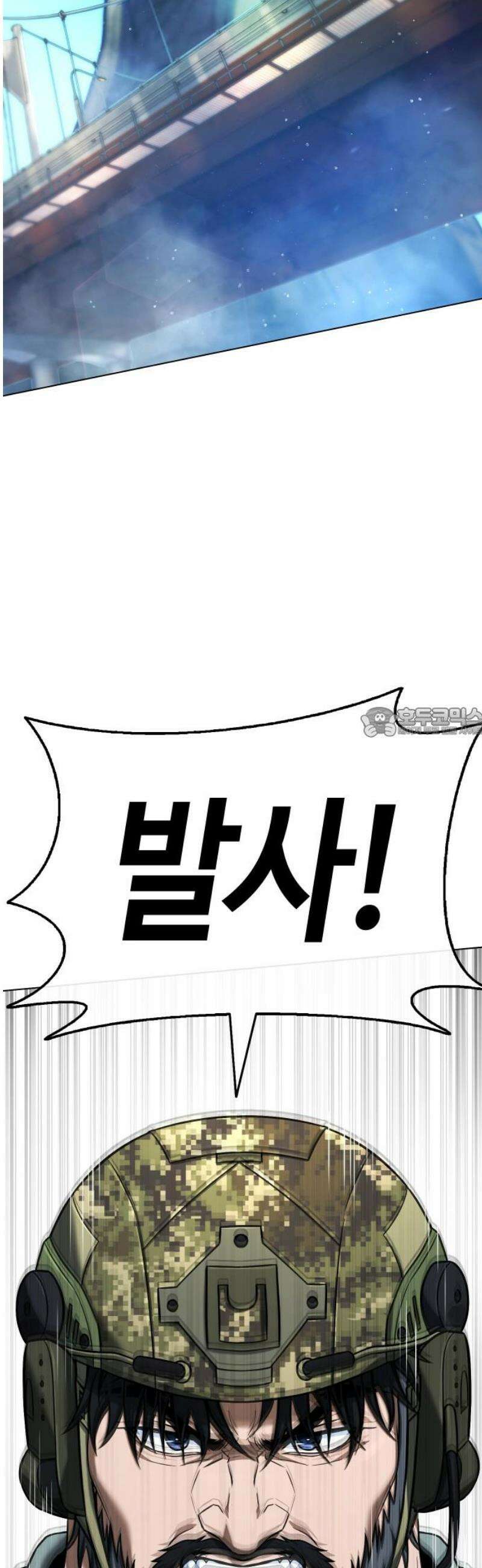 좀비파파 13화 : 대전 원정대 (1) 58