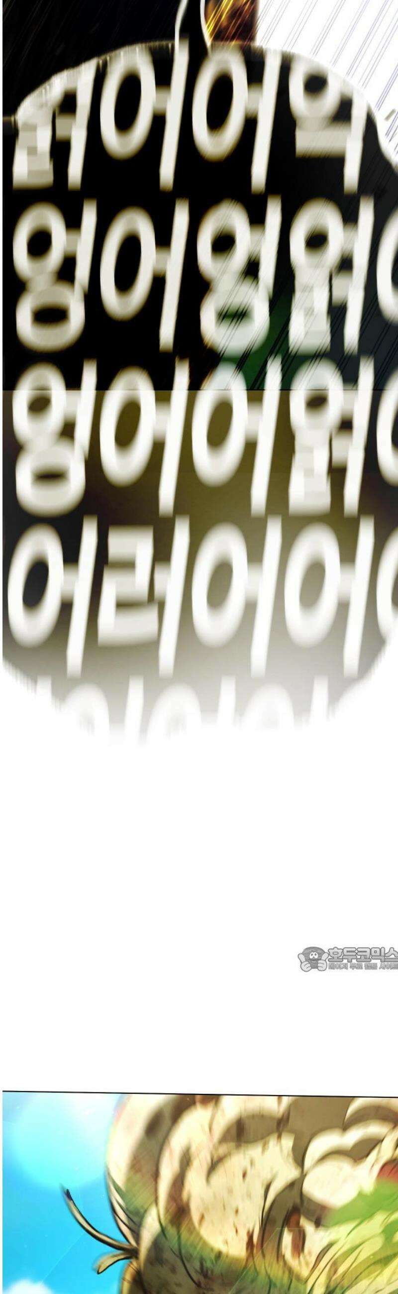 좀비파파 13화 : 대전 원정대 (1) 62