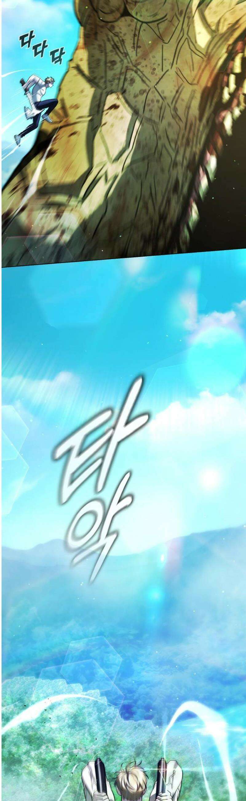 좀비파파 13화 : 대전 원정대 (1) 63