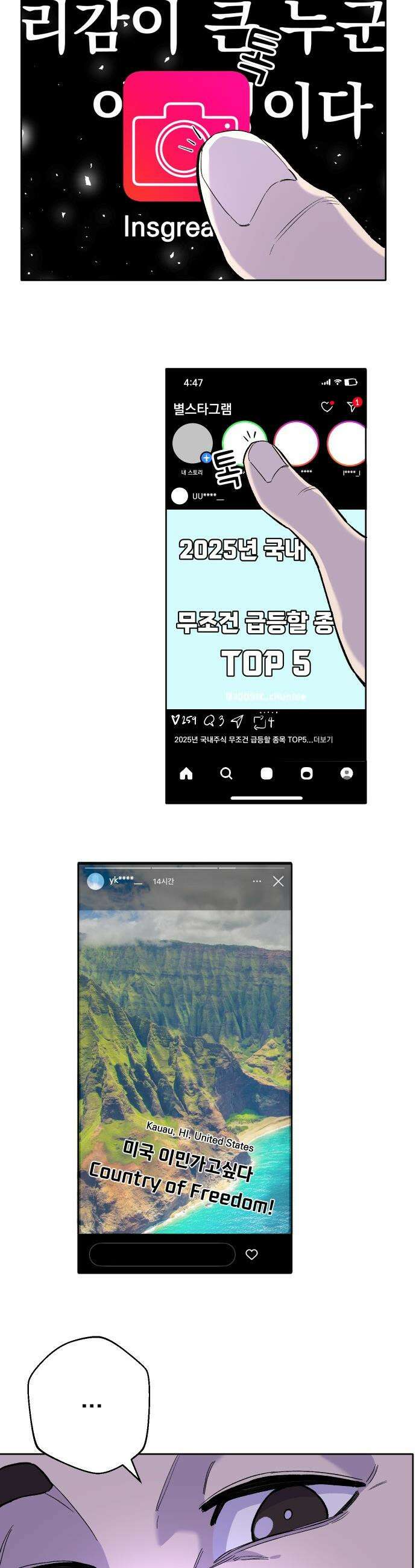 20 중반, 성공이란 무엇인가 - 1화 - 성공할 남자 김동훈 2