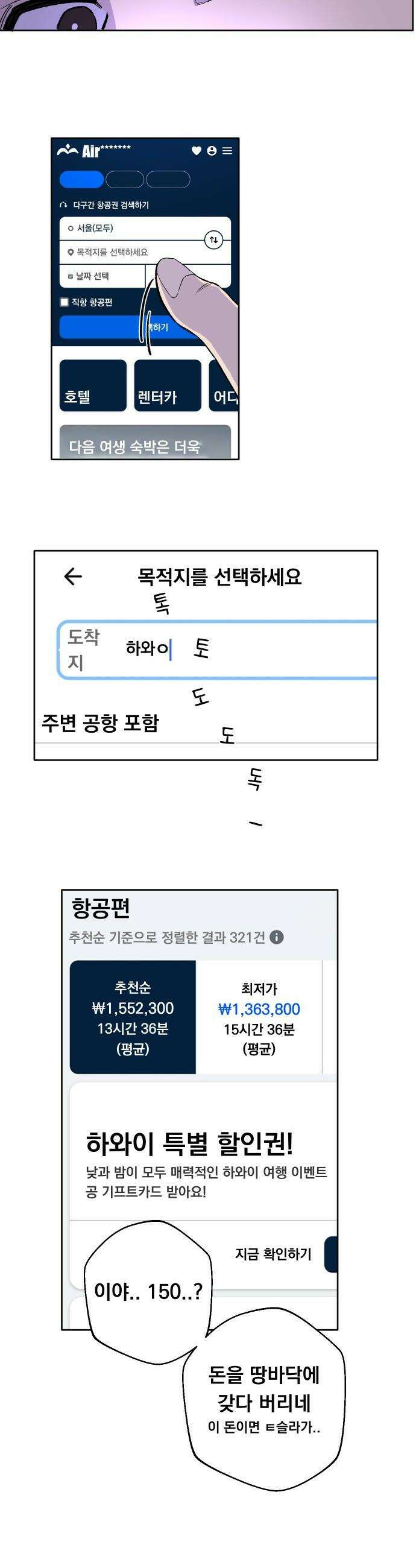 20 중반, 성공이란 무엇인가 - 1화 - 성공할 남자 김동훈 3