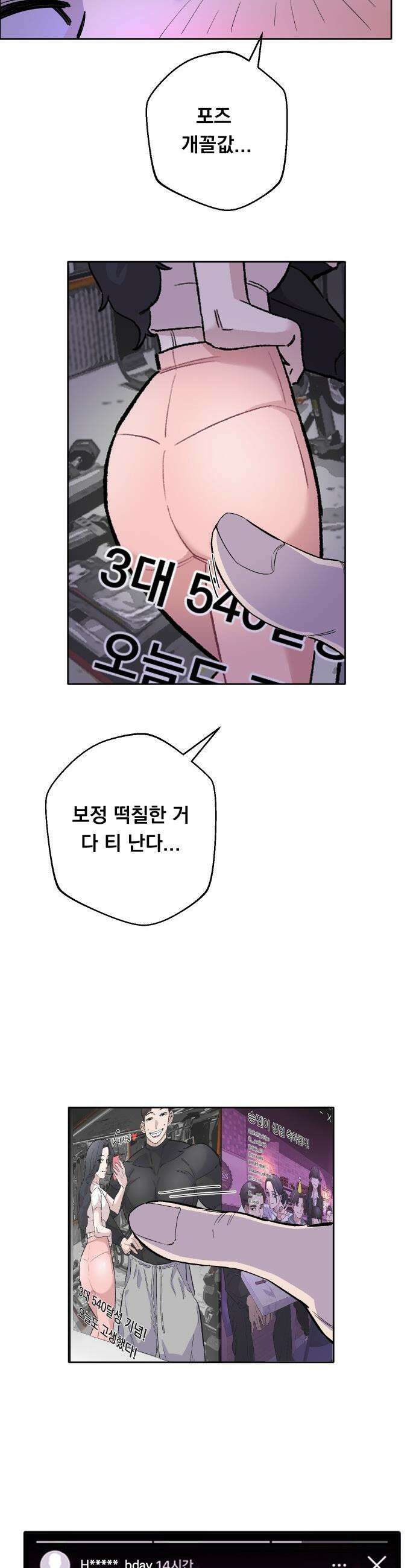 20 중반, 성공이란 무엇인가 - 1화 - 성공할 남자 김동훈 6