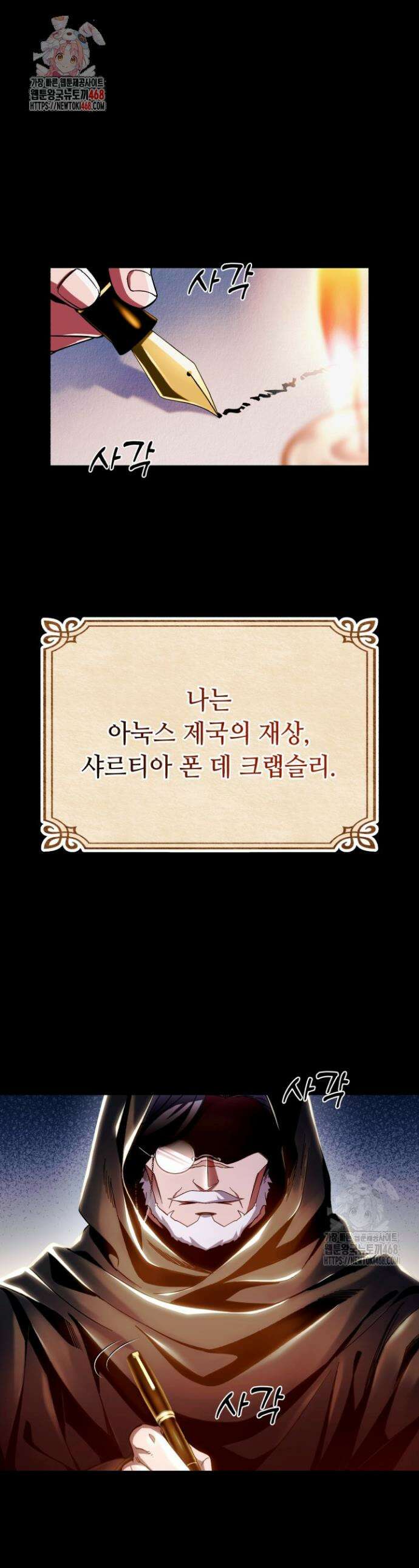 절대자도 아빠는 처음이라 1화 1