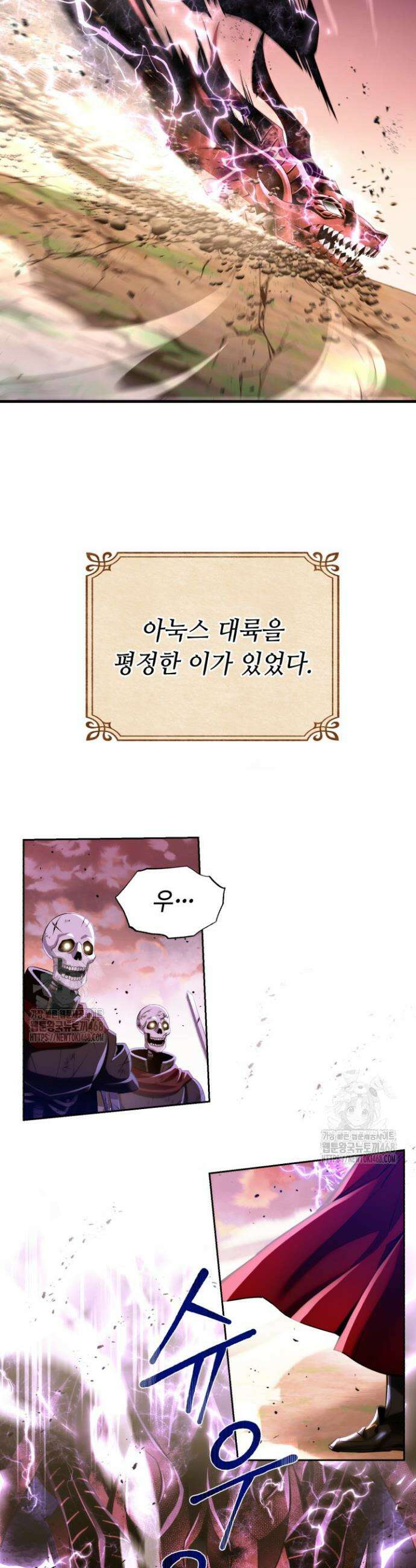 절대자도 아빠는 처음이라 1화 6