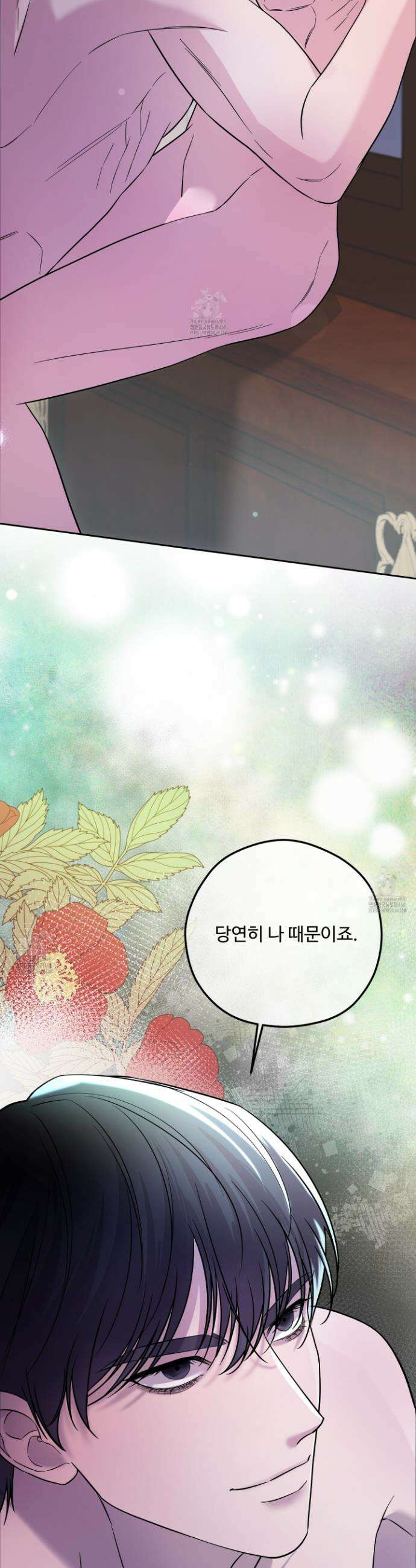 오윈 백작의 절륜 노예 1화 3