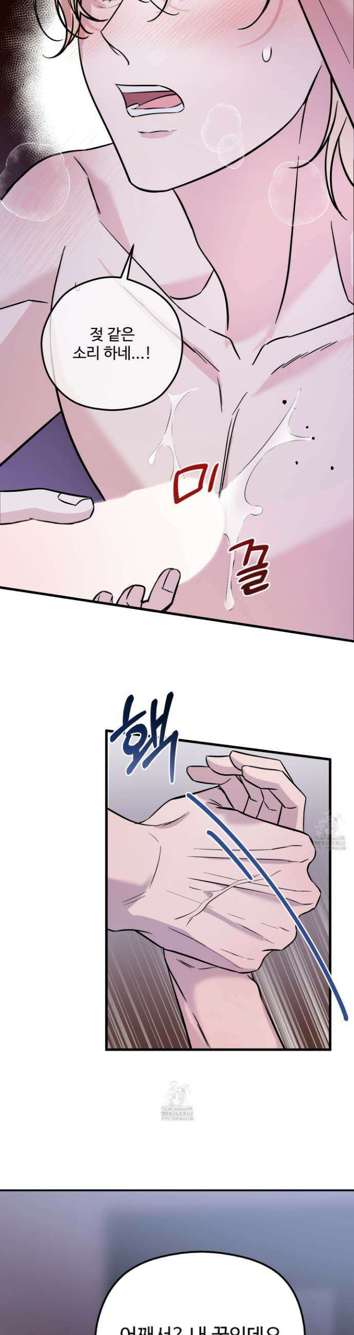 오윈 백작의 절륜 노예 1화 7