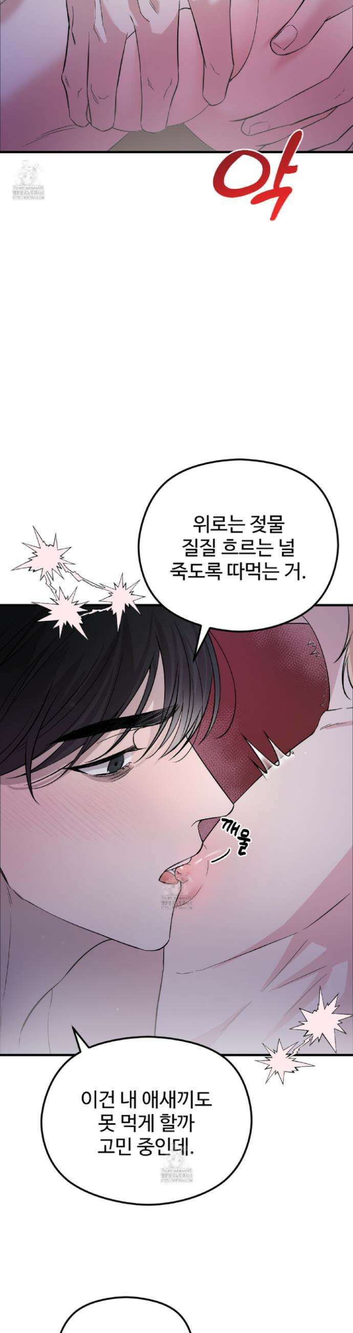 오윈 백작의 절륜 노예 1화 9