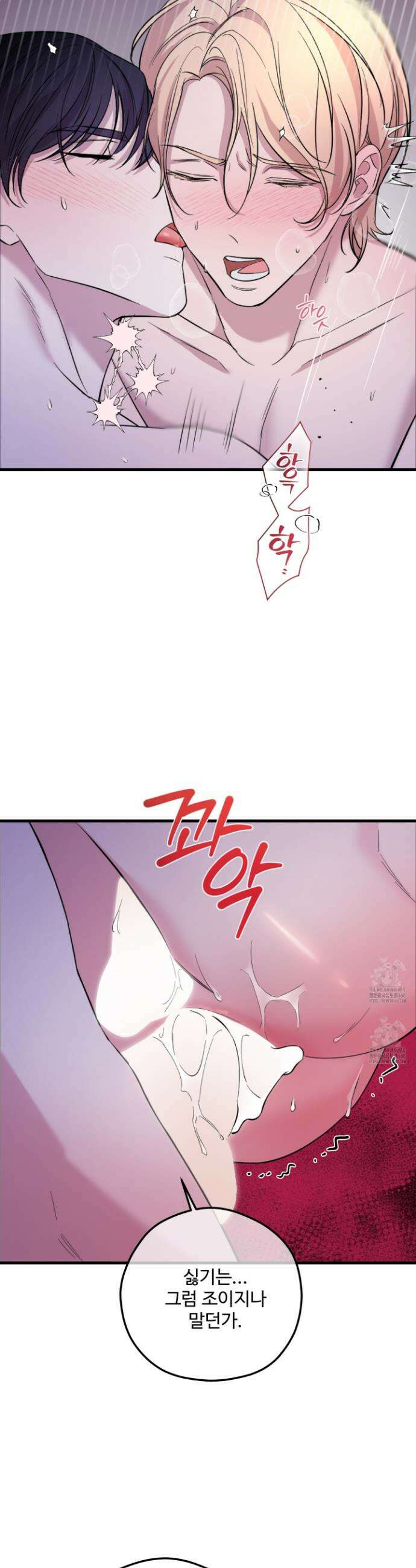 오윈 백작의 절륜 노예 1화 14