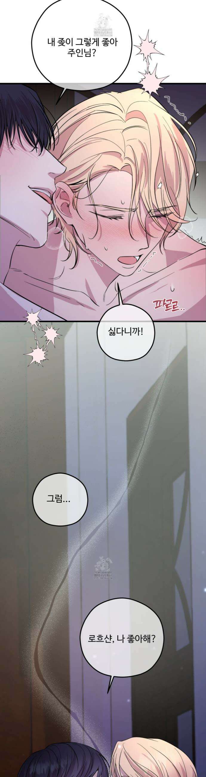 오윈 백작의 절륜 노예 1화 15