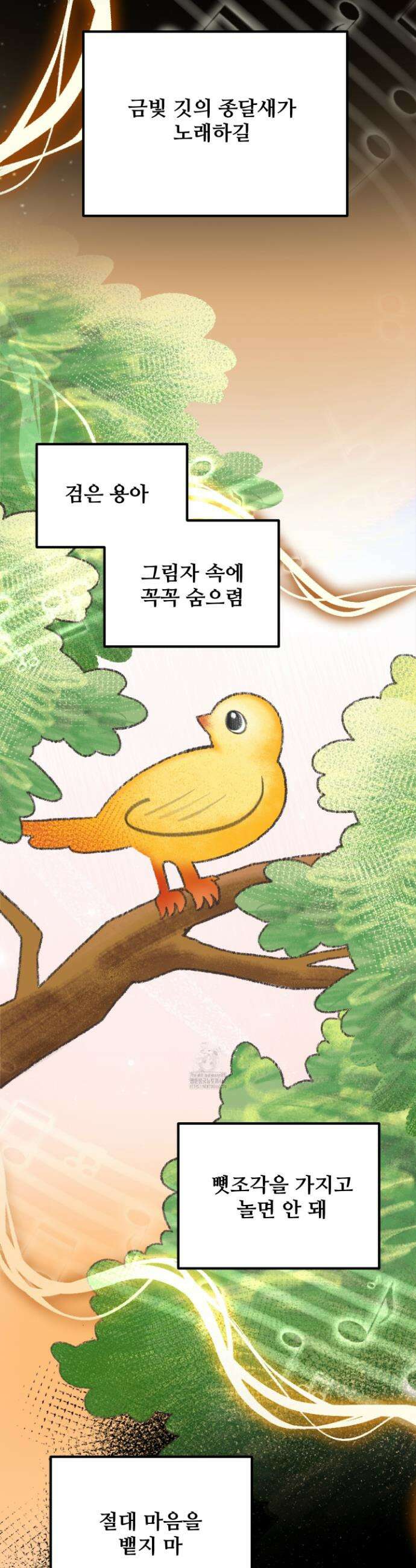 오윈 백작의 절륜 노예 1화 18