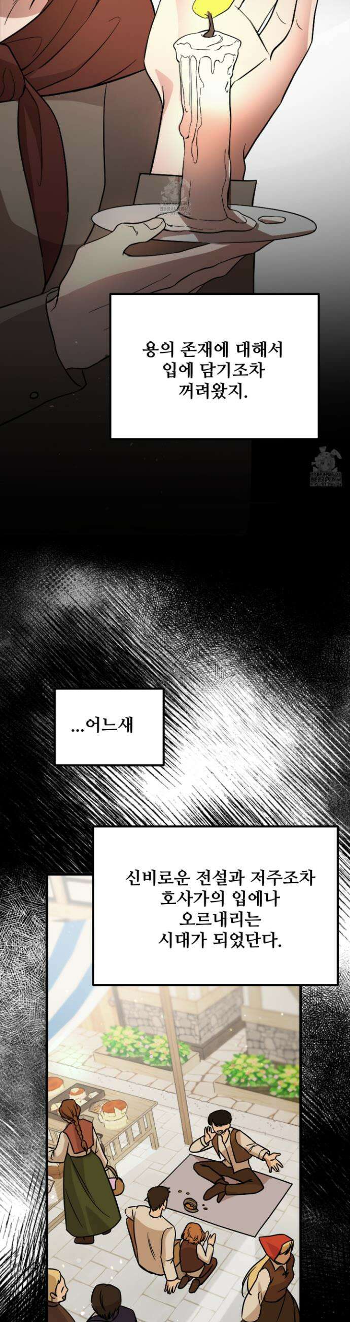 오윈 백작의 절륜 노예 1화 25