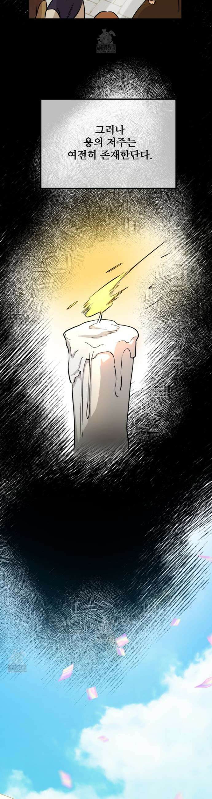 오윈 백작의 절륜 노예 1화 26
