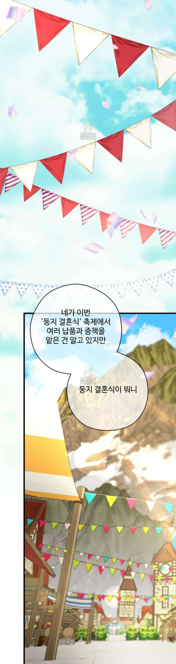 오윈 백작의 절륜 노예 1화 27