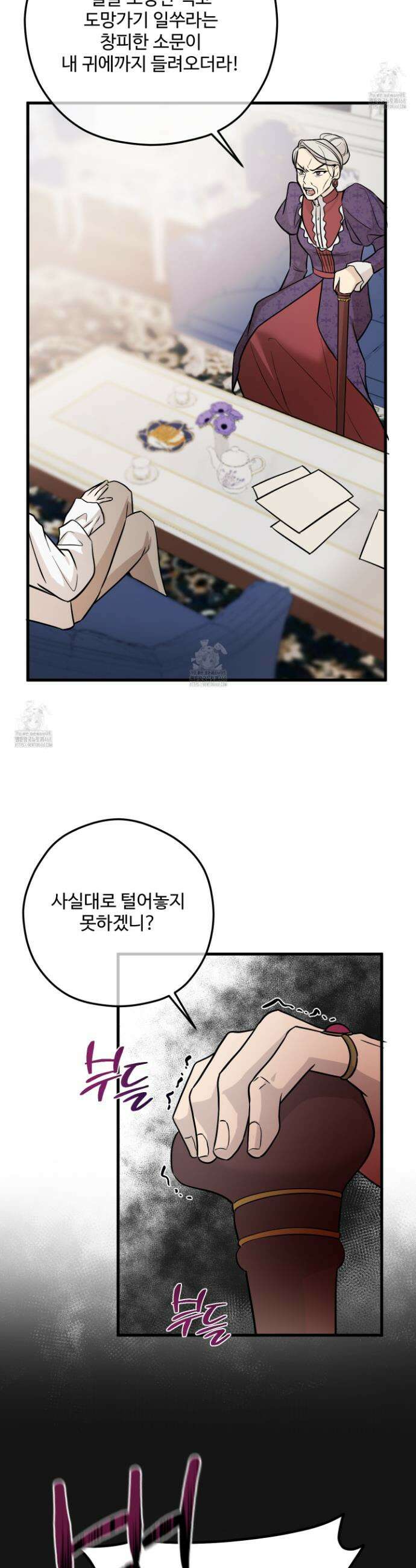 오윈 백작의 절륜 노예 1화 33