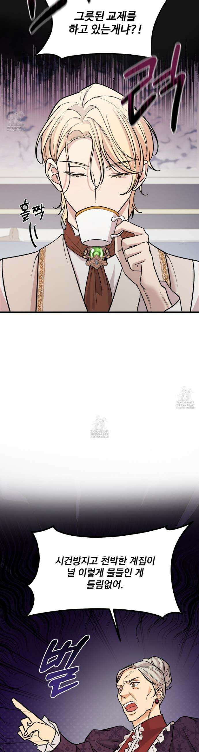 오윈 백작의 절륜 노예 1화 34
