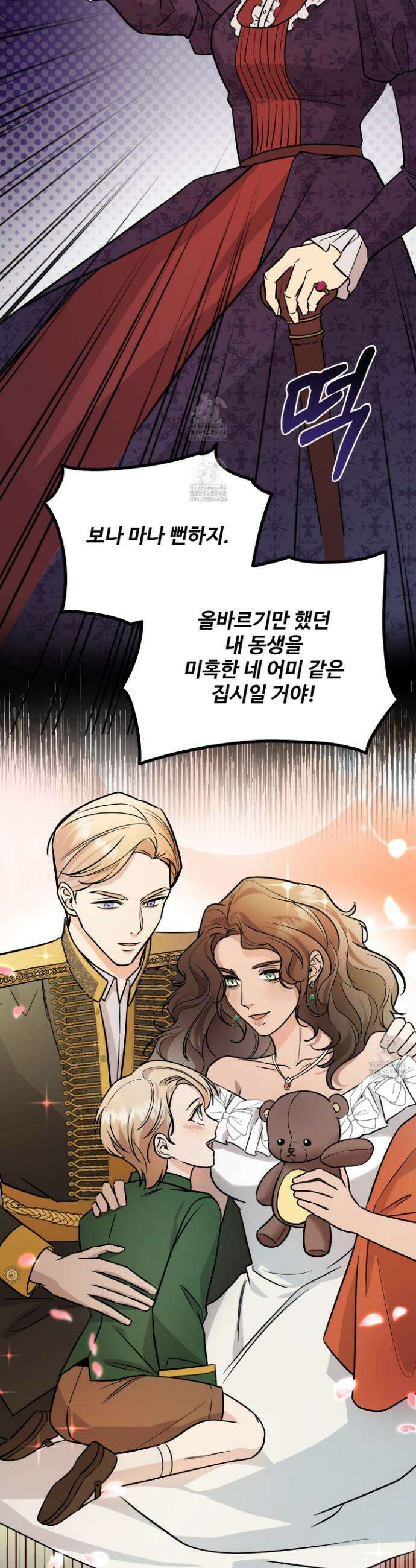 오윈 백작의 절륜 노예 1화 35