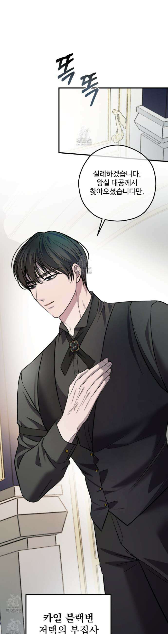 오윈 백작의 절륜 노예 1화 38