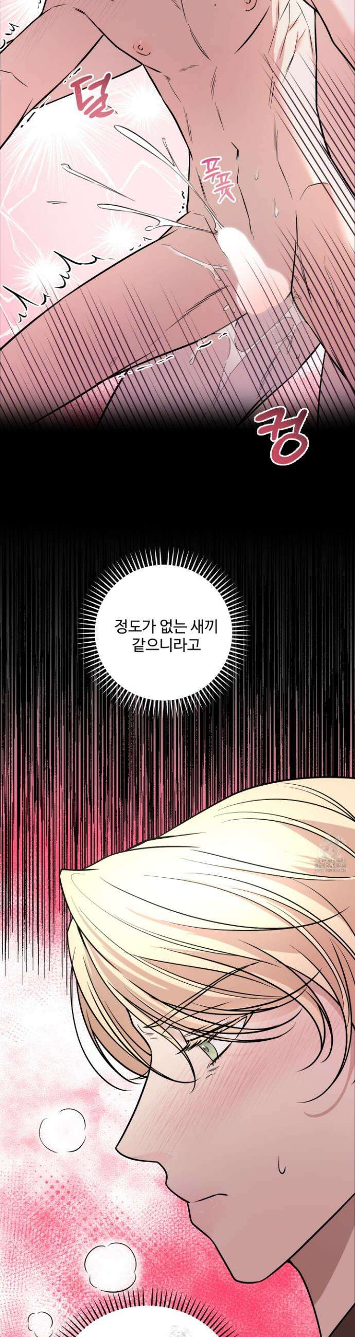 오윈 백작의 절륜 노예 1화 42