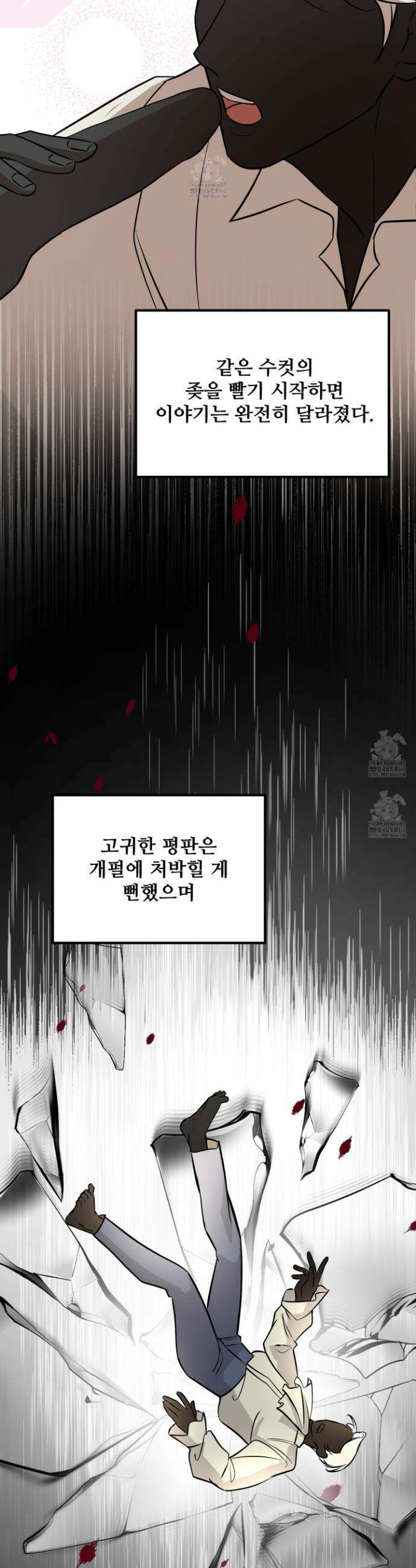 오윈 백작의 절륜 노예 1화 44