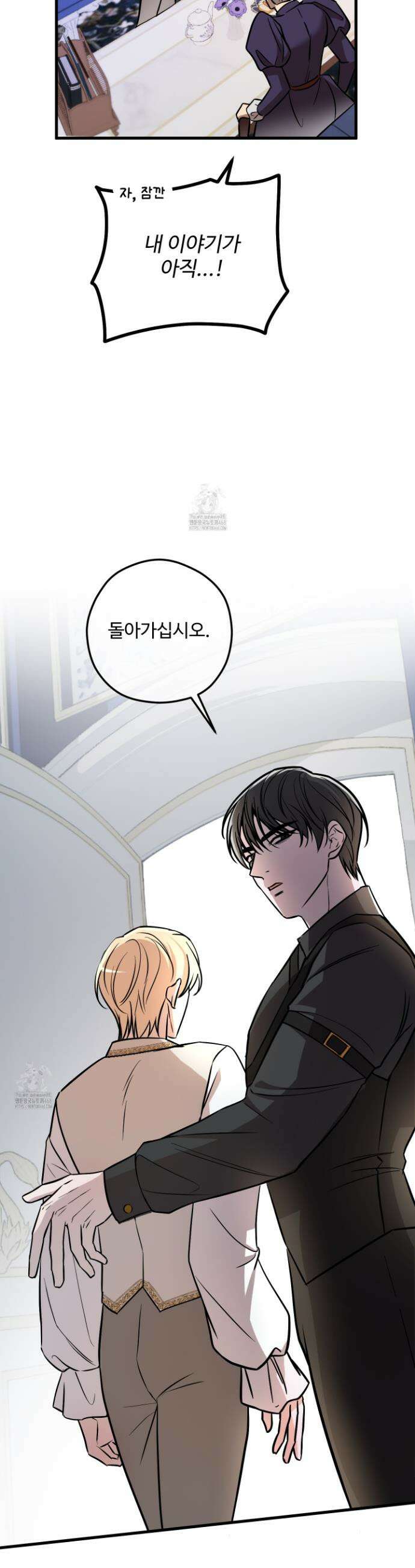 오윈 백작의 절륜 노예 1화 46