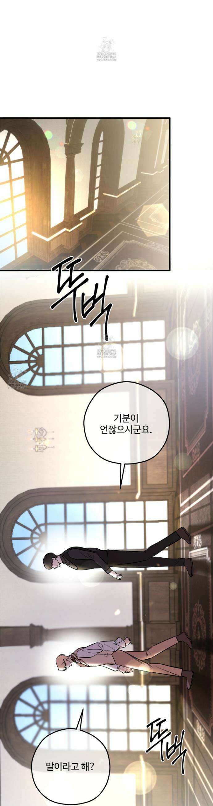 오윈 백작의 절륜 노예 1화 47