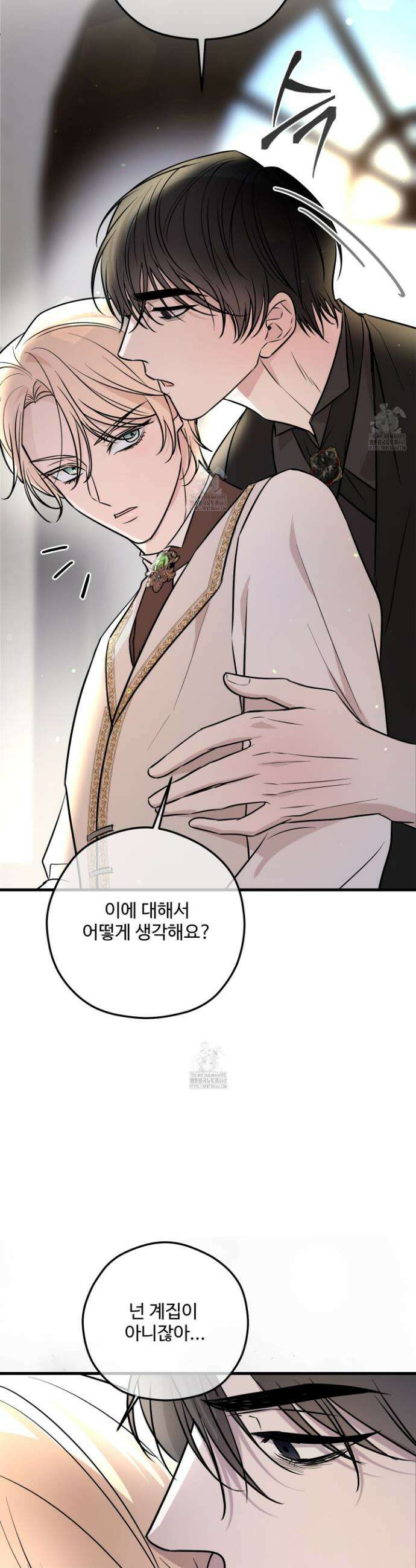 오윈 백작의 절륜 노예 1화 49