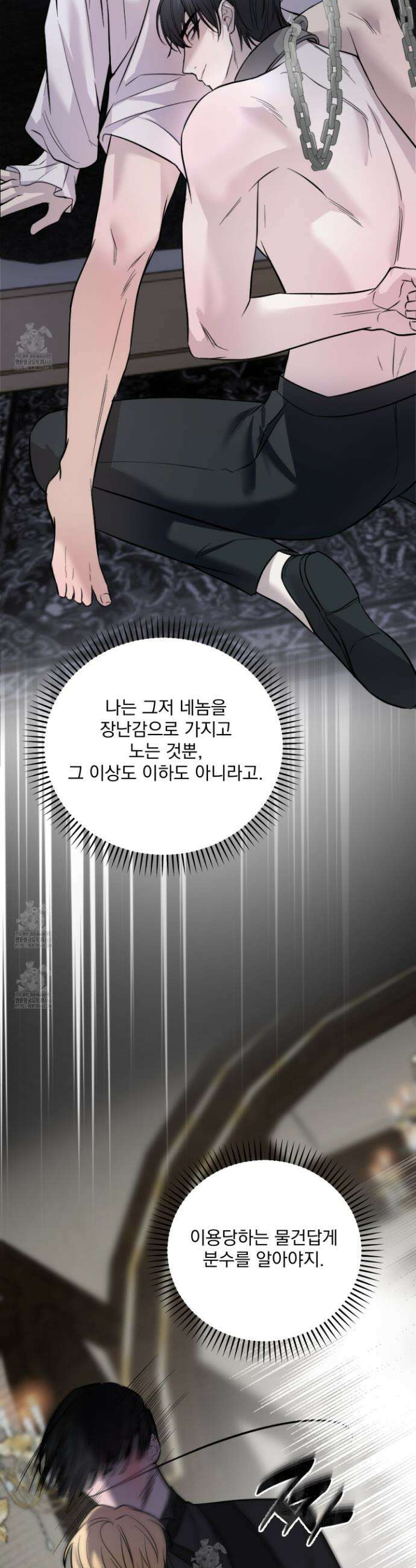 오윈 백작의 절륜 노예 1화 52